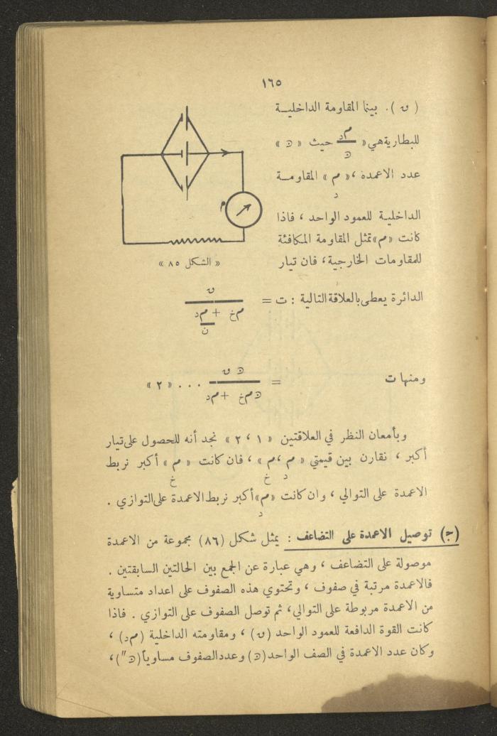 Part of a Book On Science, the 1920s and 1940s