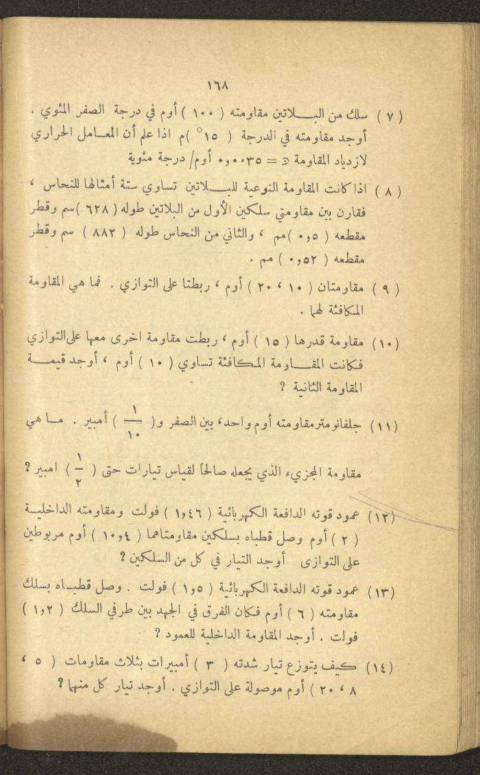 Part of a Book On Science, the 1920s and 1940s