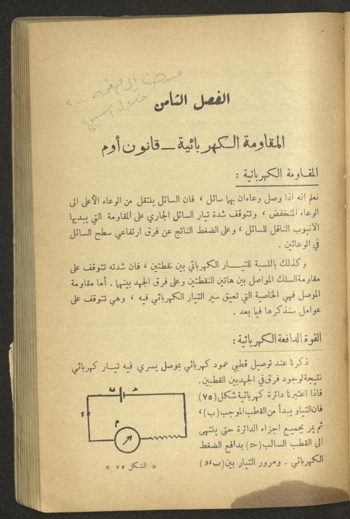 Part of a Book On Science, the 1920s and 1940s