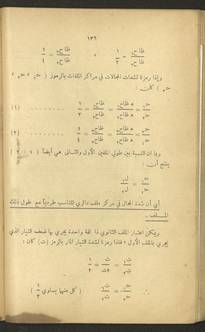 Part of a Book On Science, the 1920s and 1940s