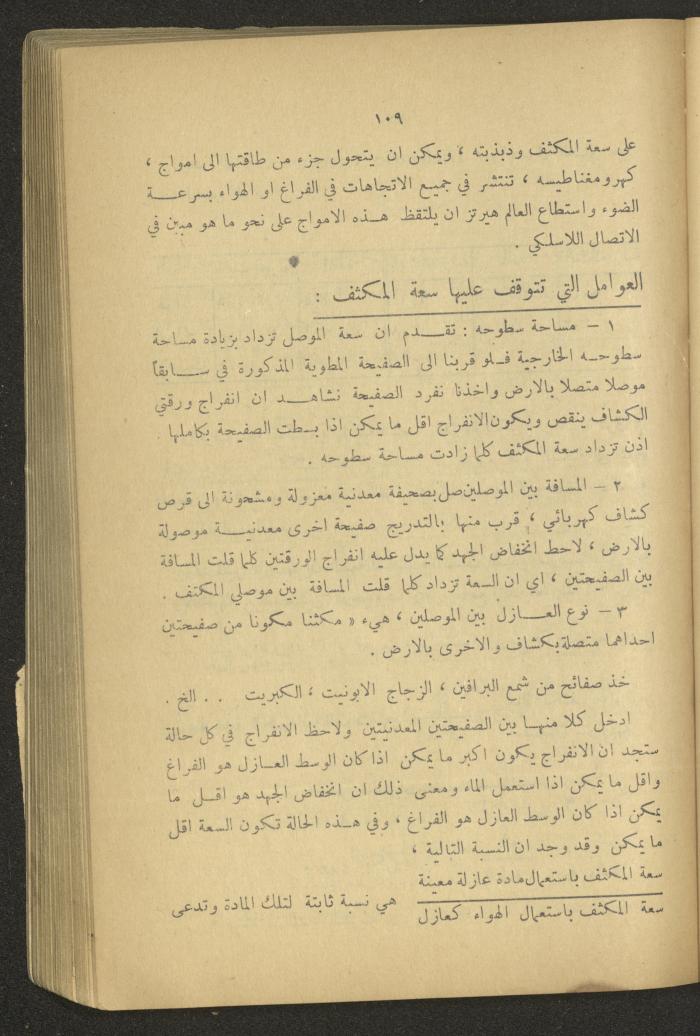 Part of a Book On Science, the 1920s and 1940s