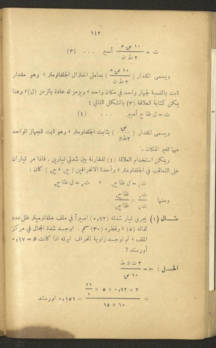 Part of a Book On Science, the 1920s and 1940s