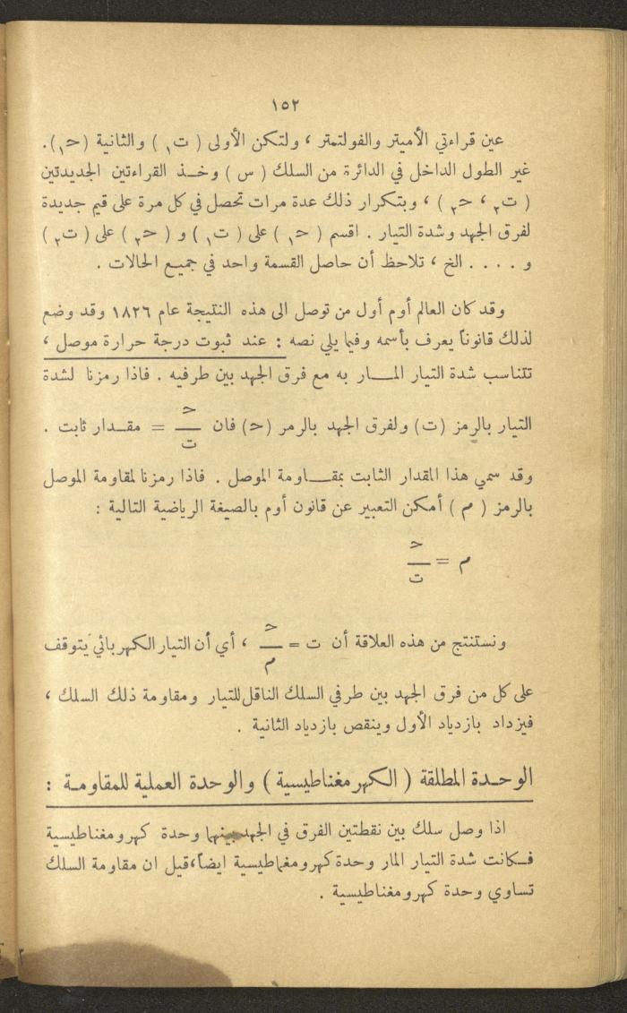 Part of a Book On Science, the 1920s and 1940s