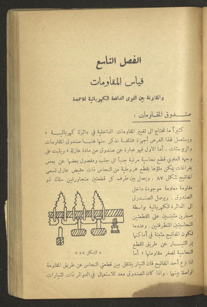 Part of a Book On Science, the 1920s and 1940s