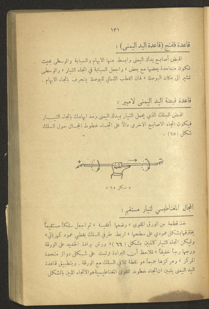 Part of a Book On Science, the 1920s and 1940s