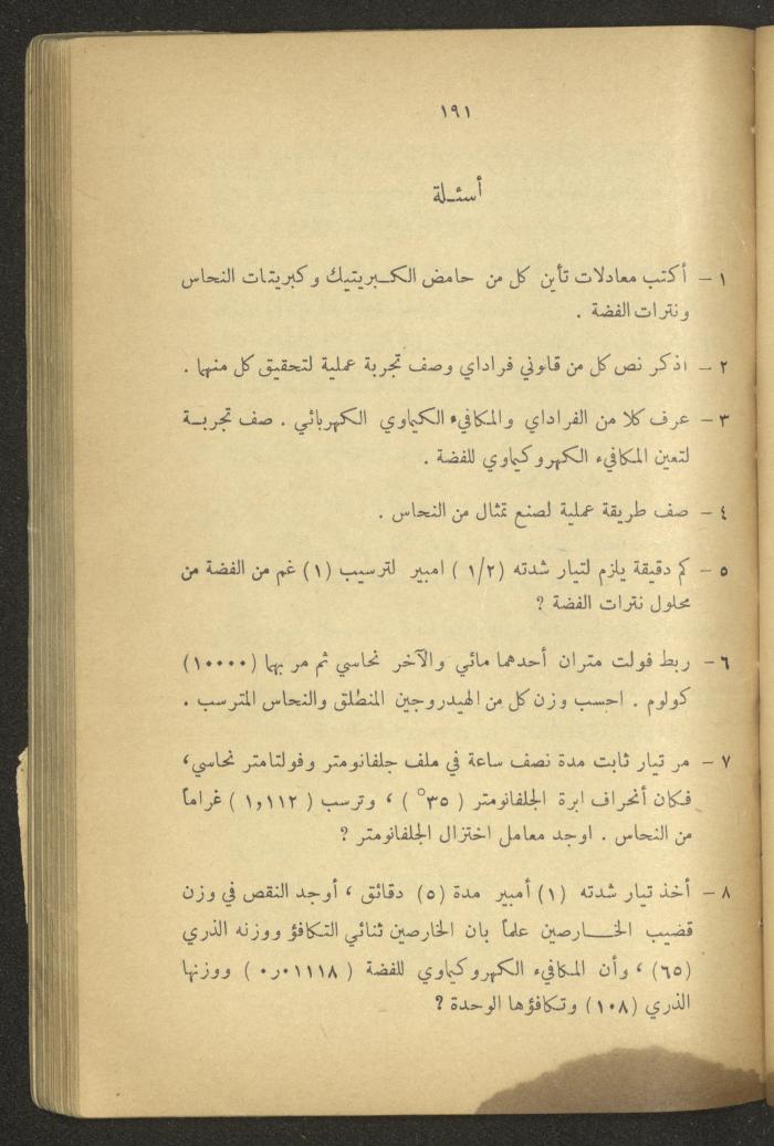 Part of a Book On Science, the 1920s and 1940s