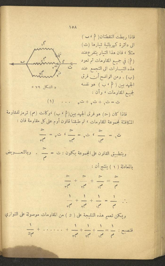 Part of a Book On Science, the 1920s and 1940s
