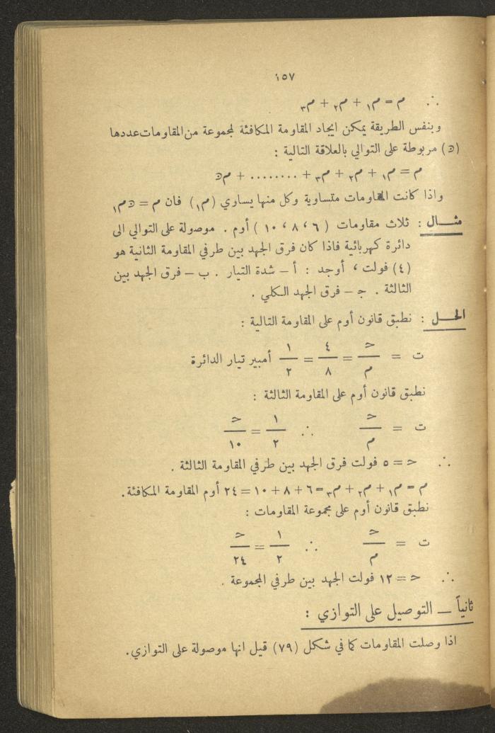 Part of a Book On Science, the 1920s and 1940s