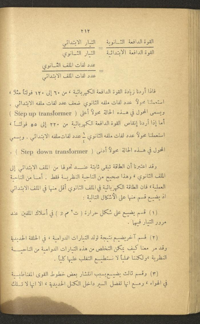 Part of a Book On Science, the 1920s and 1940s