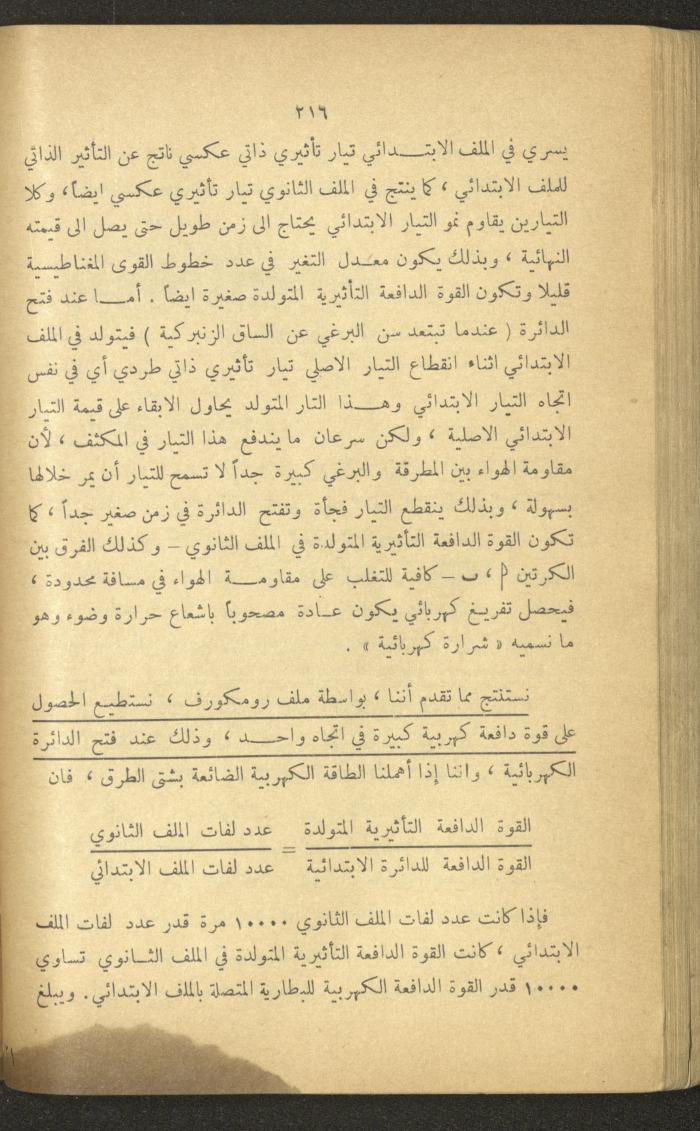 Part of a Book On Science, the 1920s and 1940s