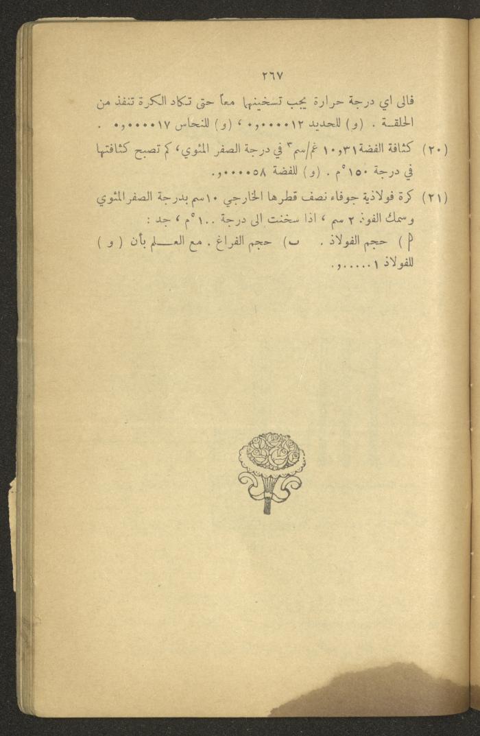 Part of a Book On Science, the 1920s and 1940s
