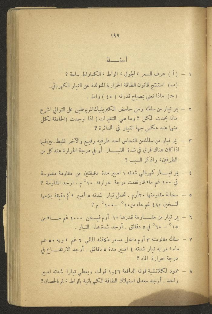 Part of a Book On Science, the 1920s and 1940s