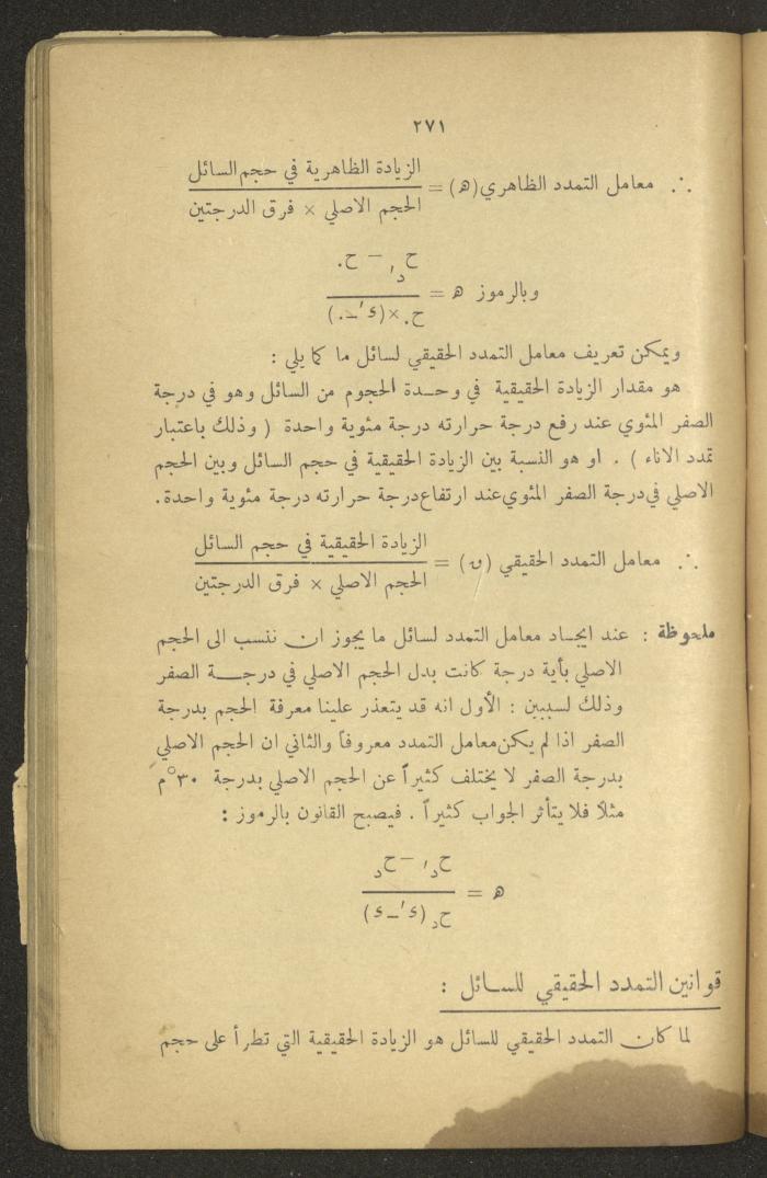 Part of a Book On Science, the 1920s and 1940s