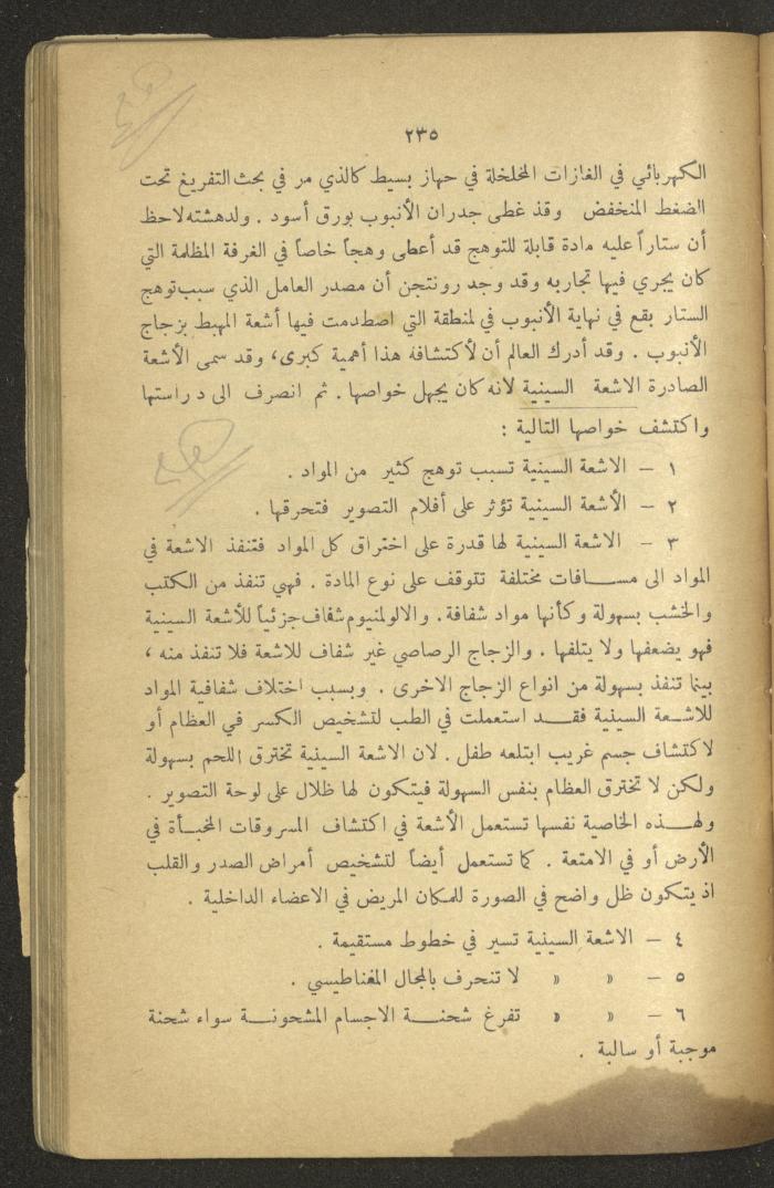 Part of a Book On Science, the 1920s and 1940s