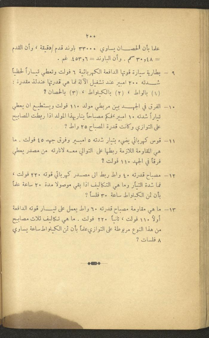 Part of a Book On Science, the 1920s and 1940s
