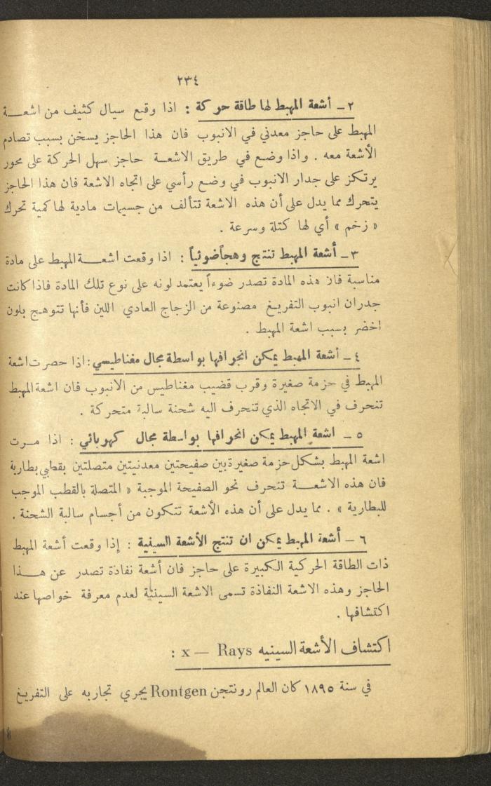 Part of a Book On Science, the 1920s and 1940s