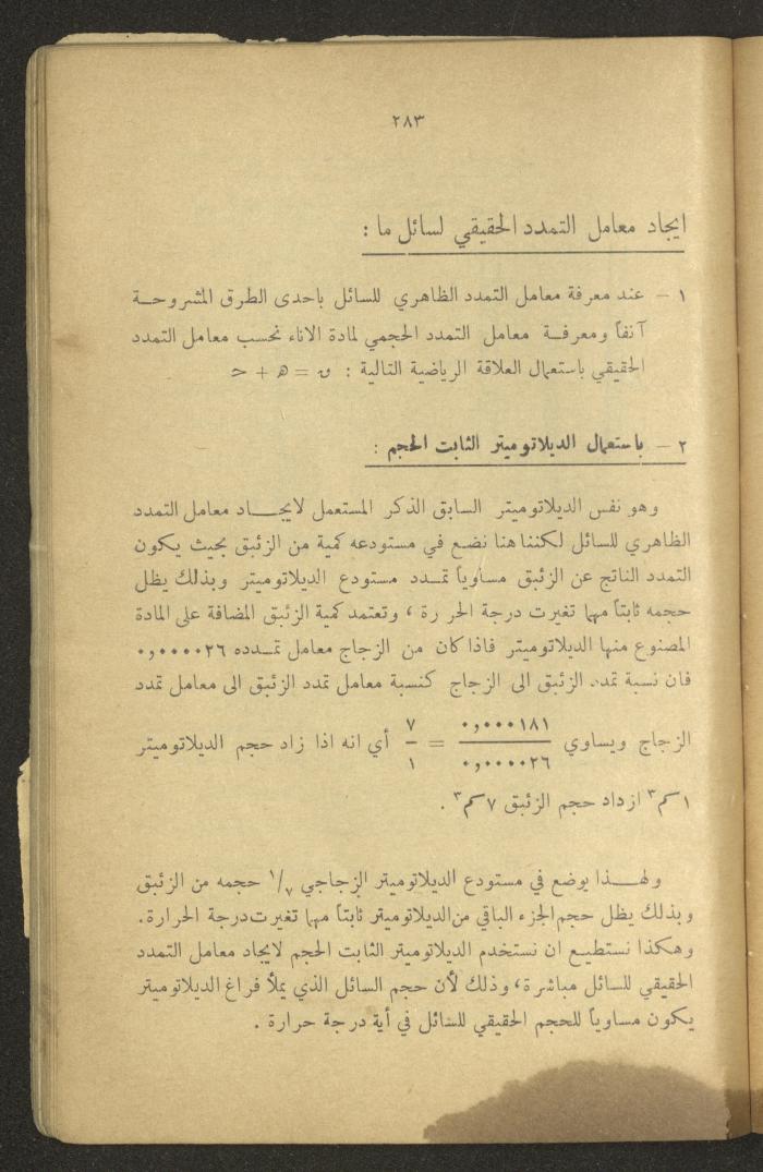 Part of a Book On Science, the 1920s and 1940s