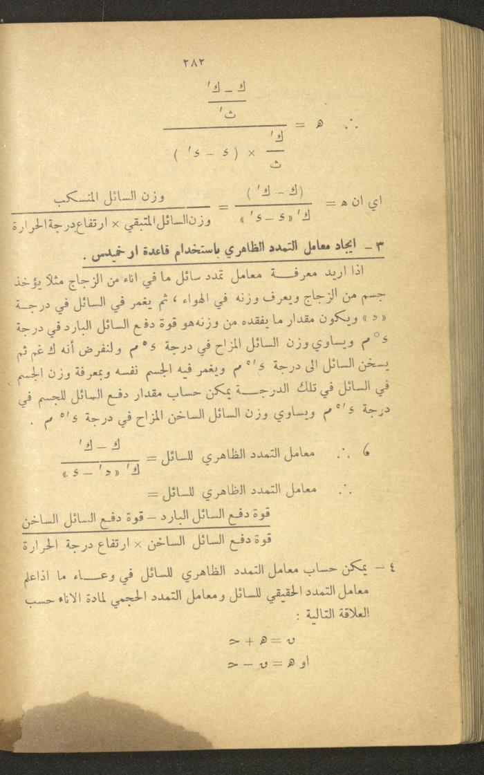 Part of a Book On Science, the 1920s and 1940s