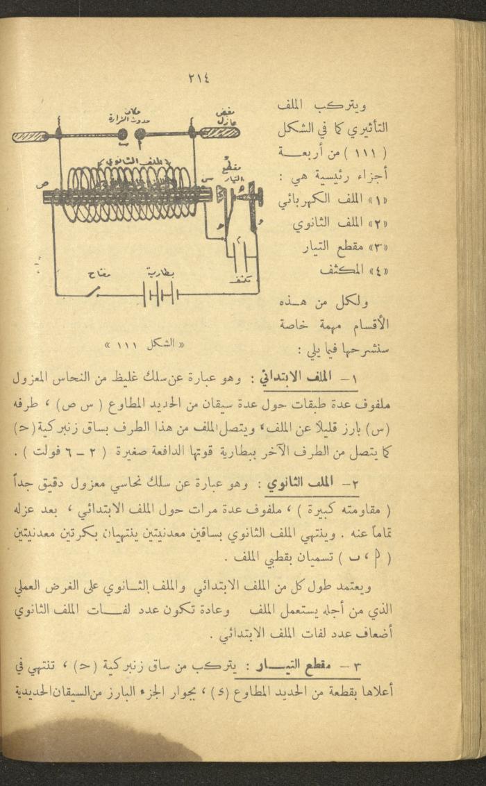 Part of a Book On Science, the 1920s and 1940s