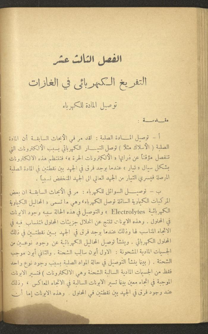 Part of a Book On Science, the 1920s and 1940s