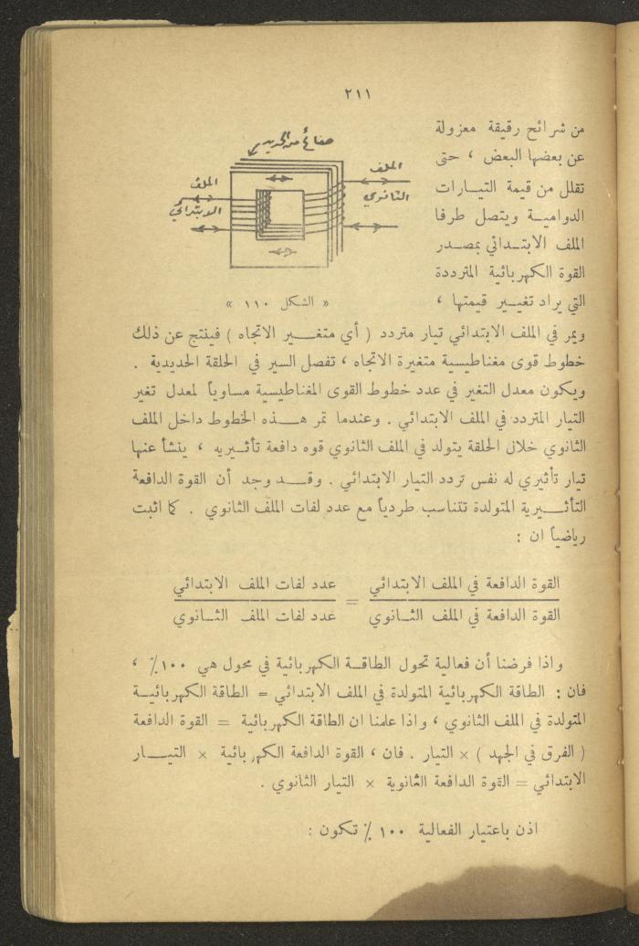 Part of a Book On Science, the 1920s and 1940s