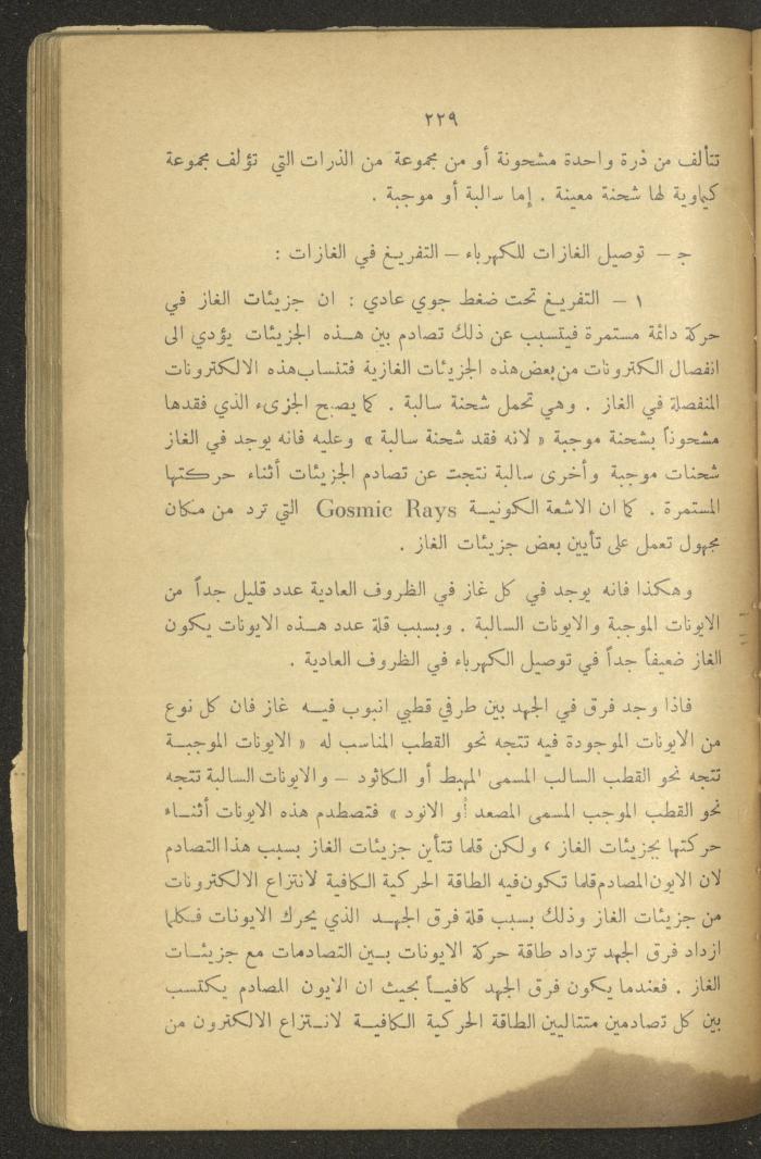Part of a Book On Science, the 1920s and 1940s