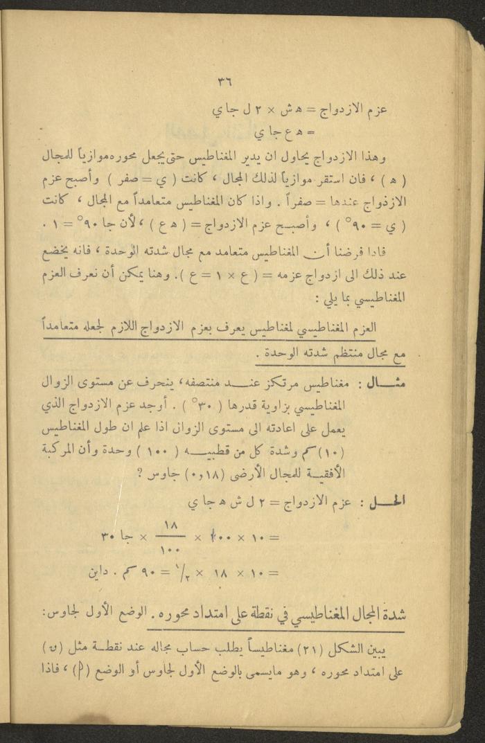 Part of a Book On Science, the 1920s and 1940s