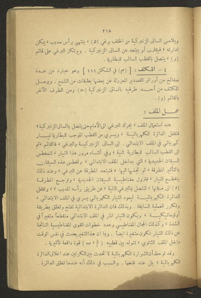 Part of a Book On Science, the 1920s and 1940s