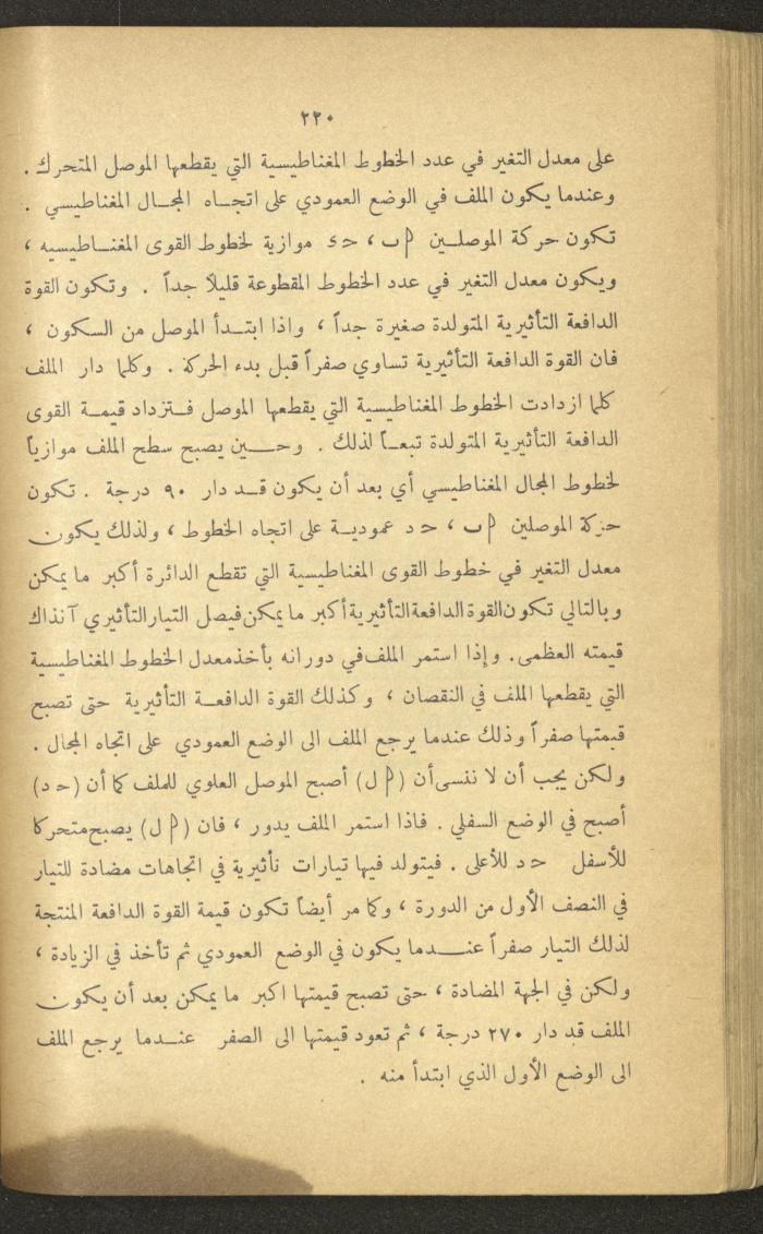 Part of a Book On Science, the 1920s and 1940s