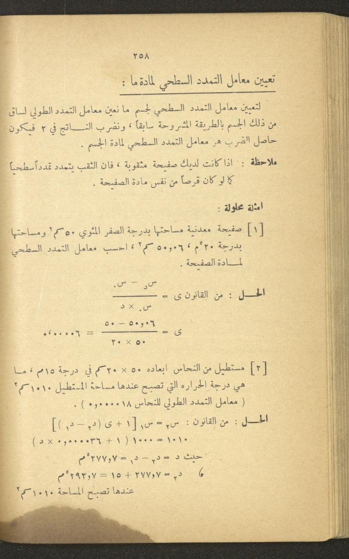 Part of a Book On Science, the 1920s and 1940s
