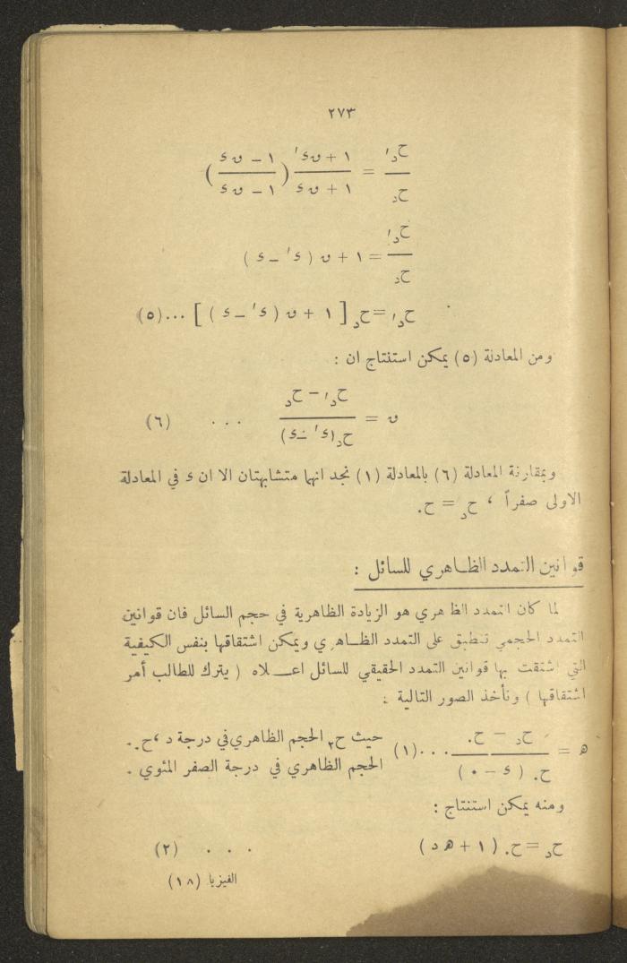 Part of a Book On Science, the 1920s and 1940s