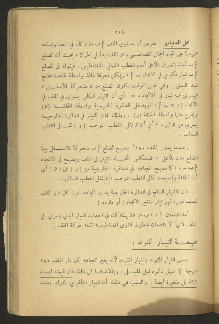 Part of a Book On Science, the 1920s and 1940s