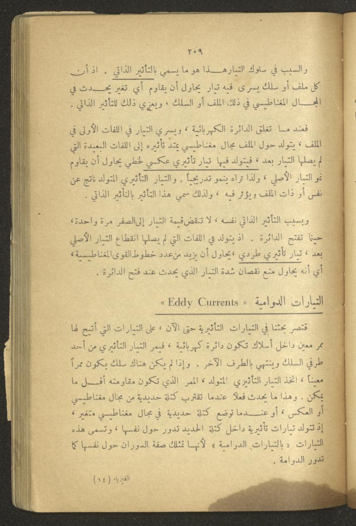 Part of a Book On Science, the 1920s and 1940s