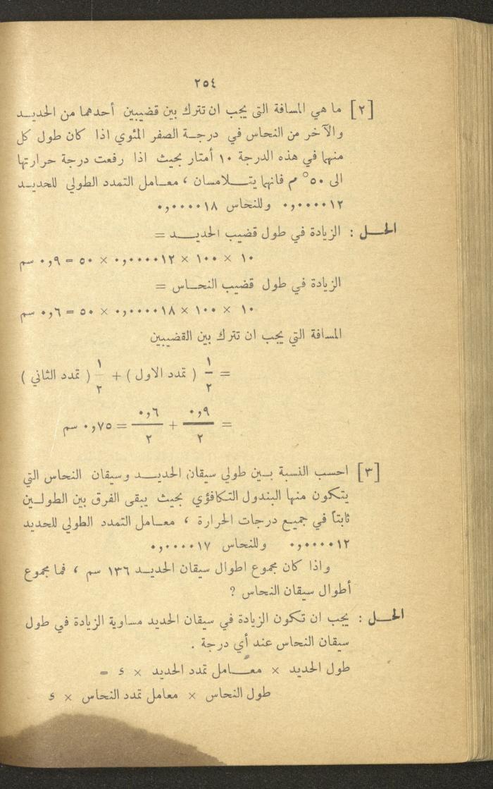 Part of a Book On Science, the 1920s and 1940s