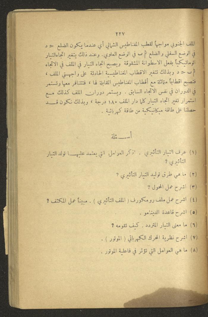 Part of a Book On Science, the 1920s and 1940s