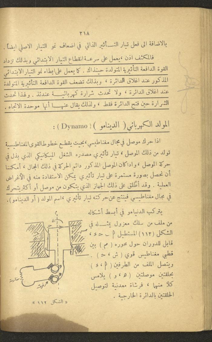 Part of a Book On Science, the 1920s and 1940s