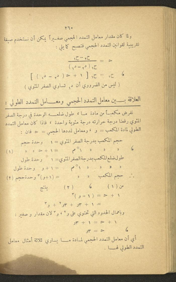 Part of a Book On Science, the 1920s and 1940s