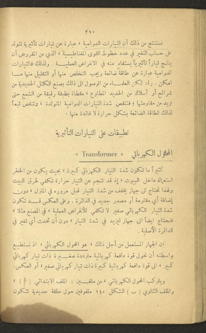 Part of a Book On Science, the 1920s and 1940s
