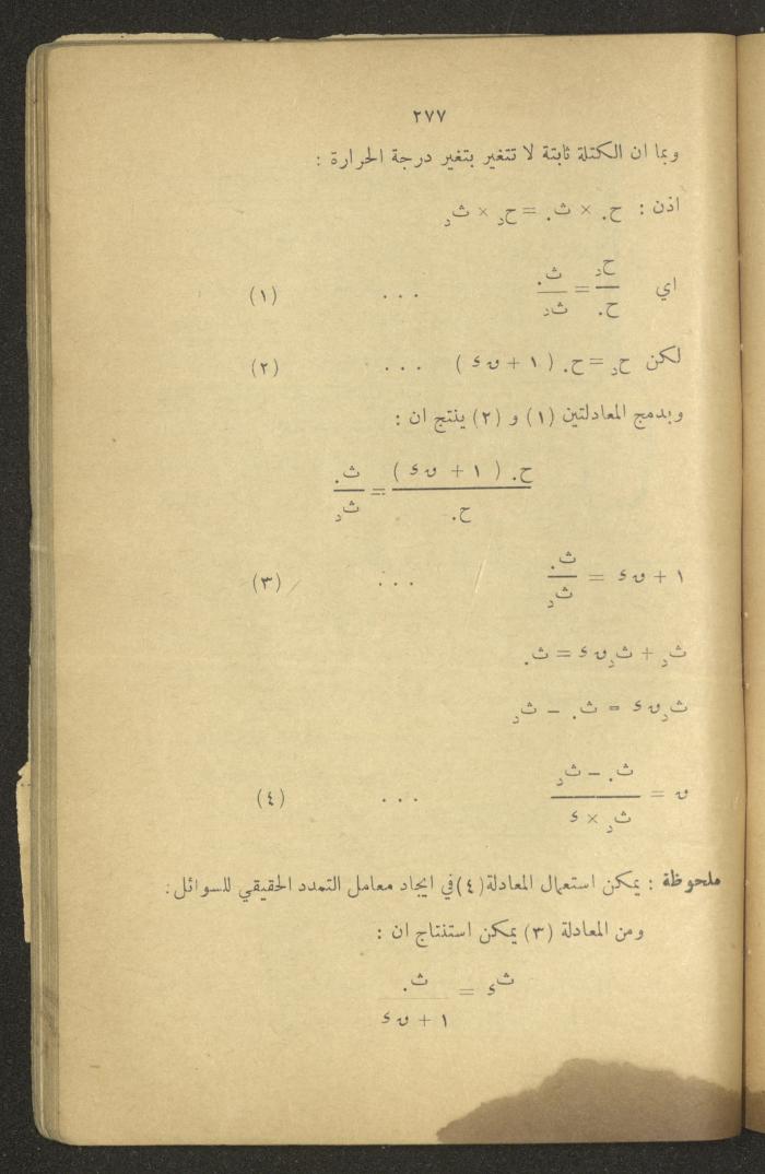 Part of a Book On Science, the 1920s and 1940s