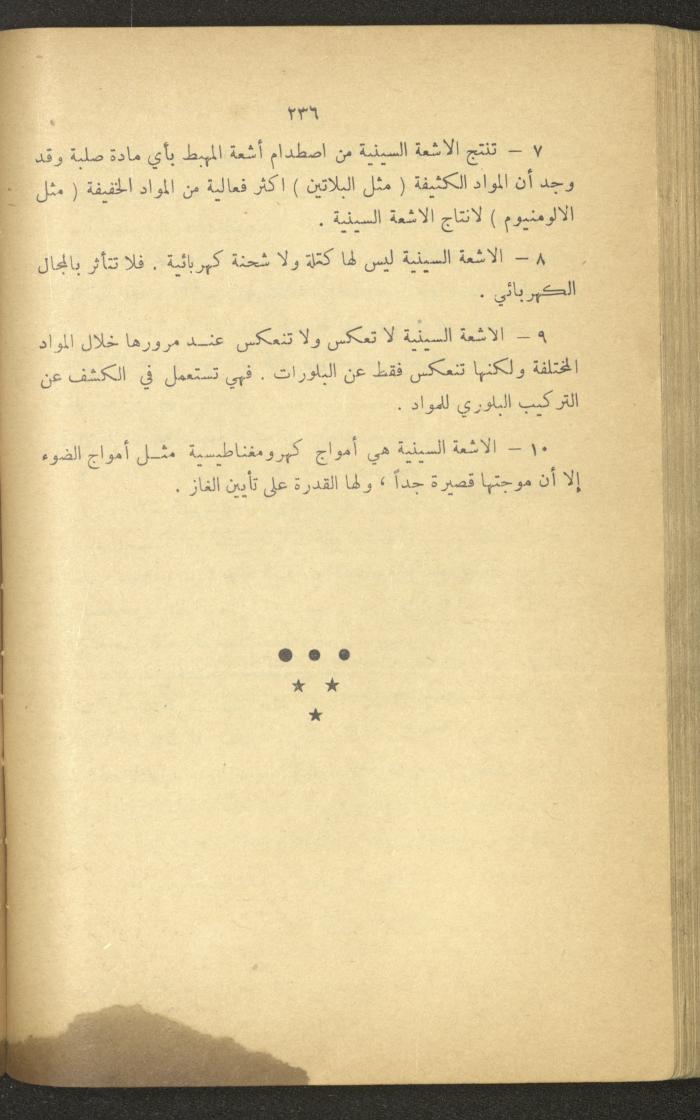 Part of a Book On Science, the 1920s and 1940s
