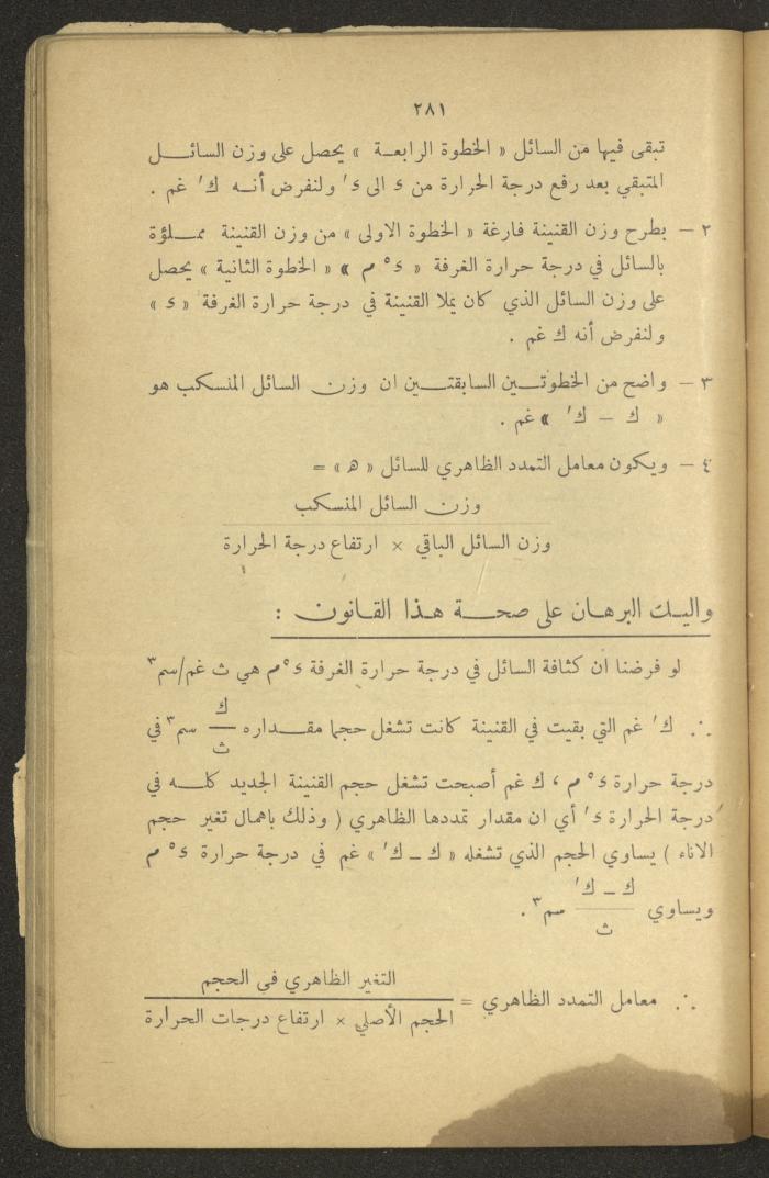 Part of a Book On Science, the 1920s and 1940s