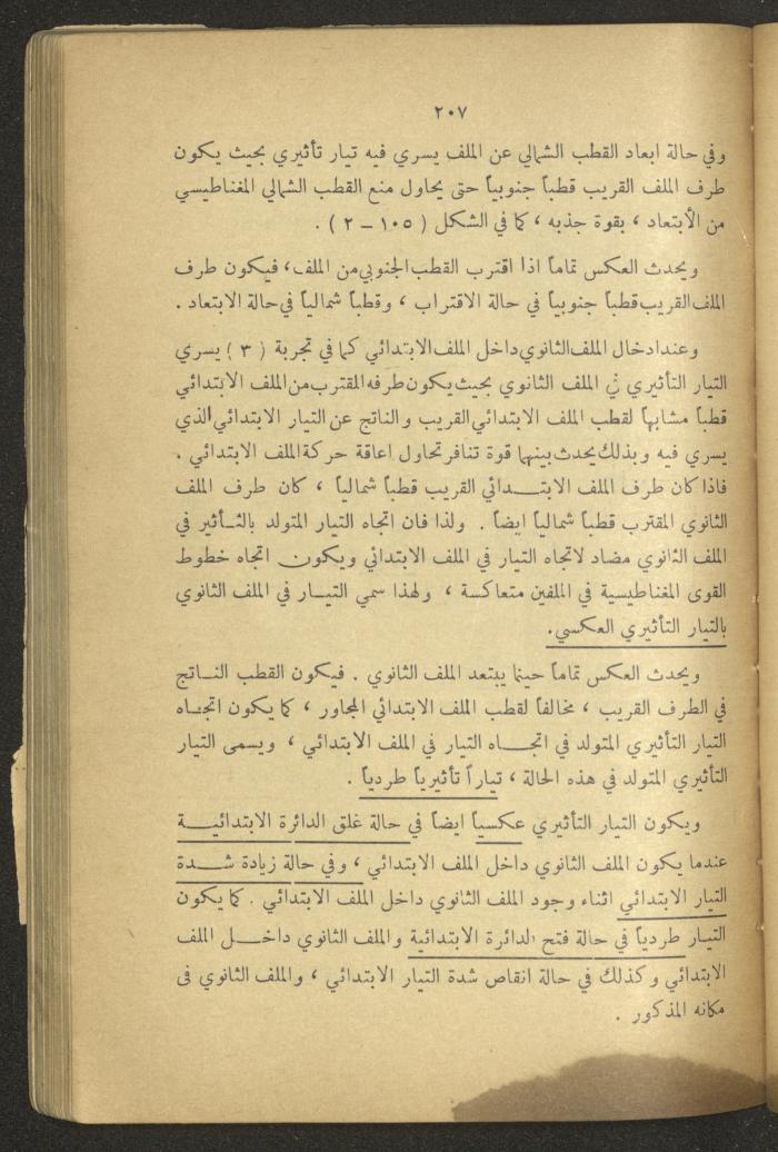 Part of a Book On Science, the 1920s and 1940s