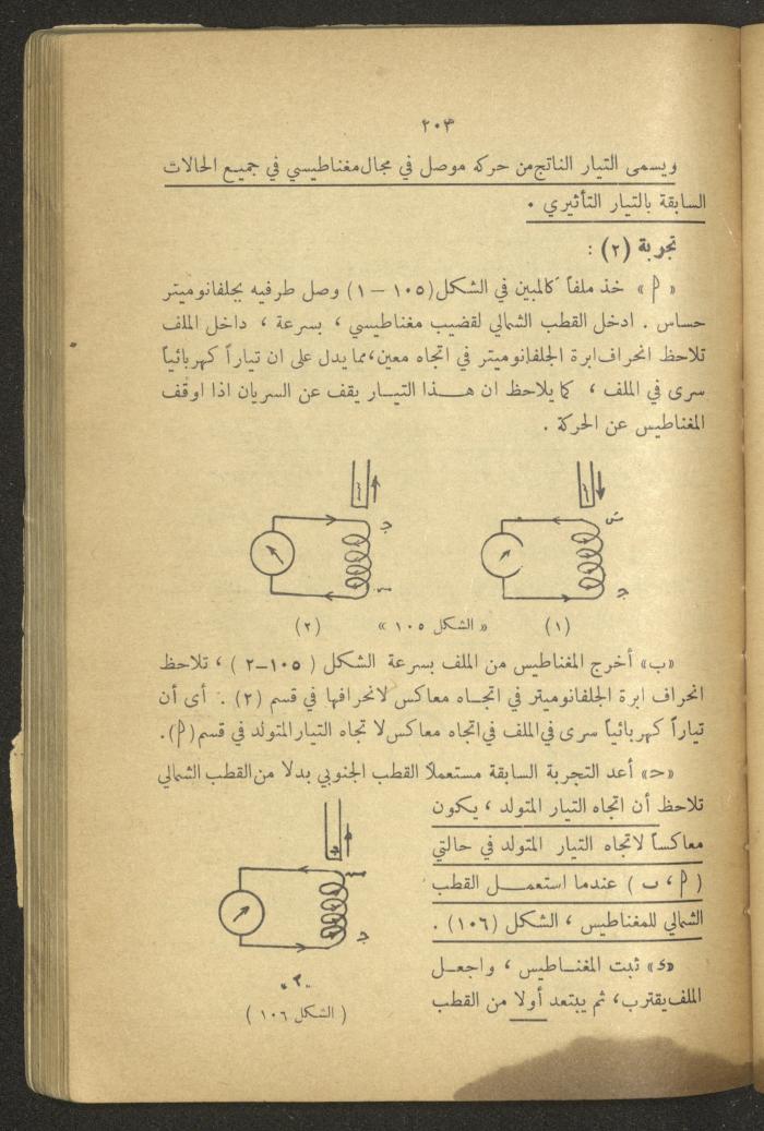 Part of a Book On Science, the 1920s and 1940s