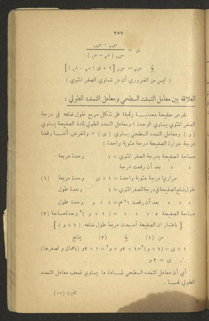 Part of a Book On Science, the 1920s and 1940s