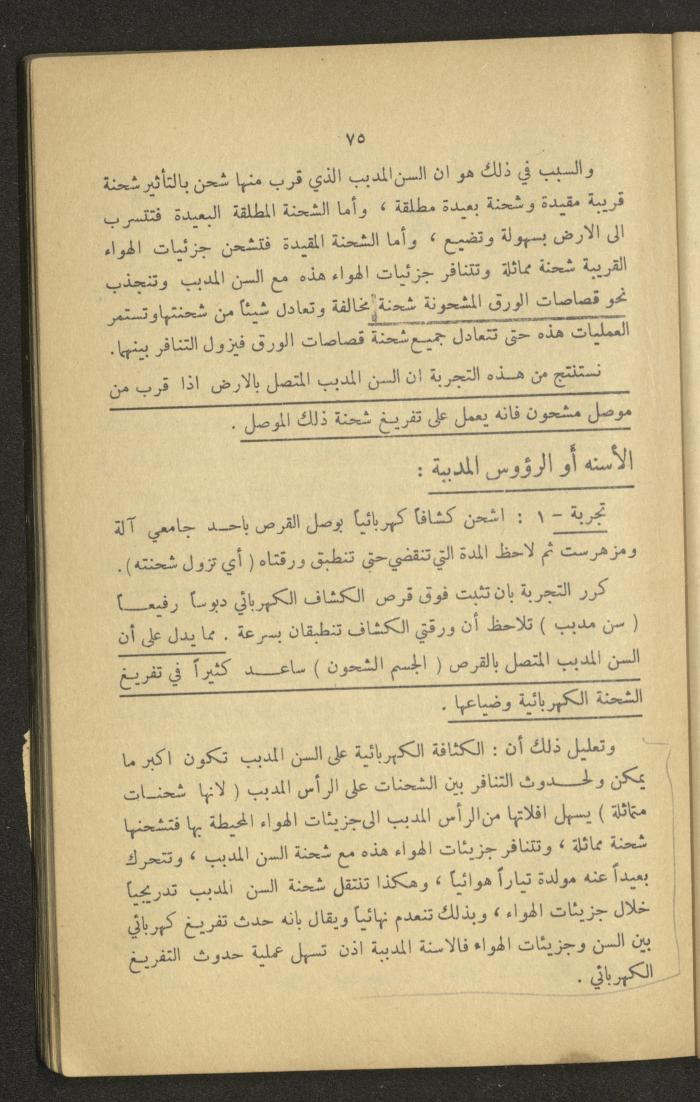 Part of a Book On Science, the 1920s and 1940s