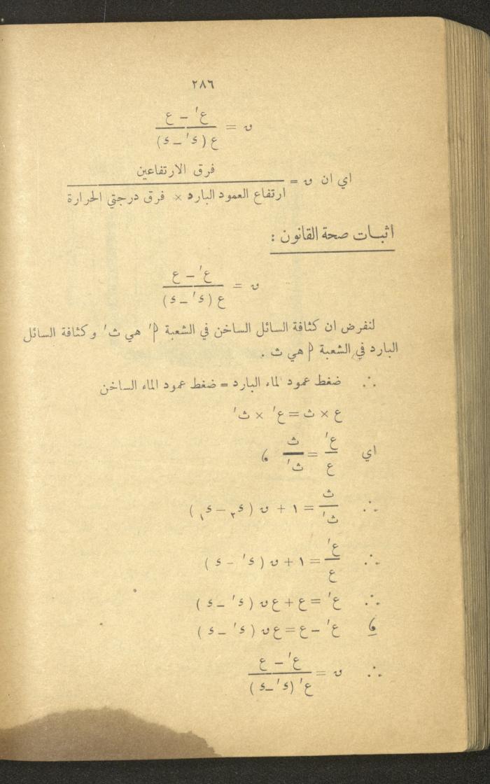 Part of a Book On Science, the 1920s and 1940s