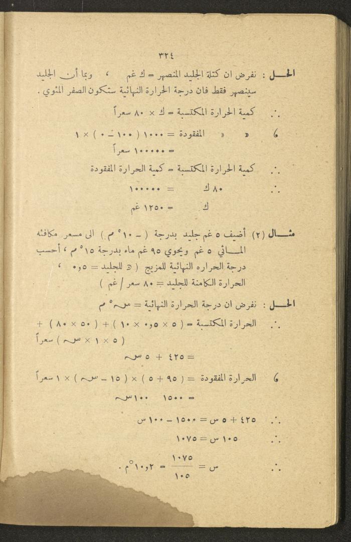 Part of a Book On Science, the 1920s and 1940s
