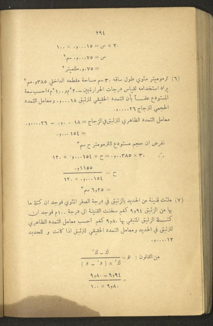 Part of a Book On Science, the 1920s and 1940s