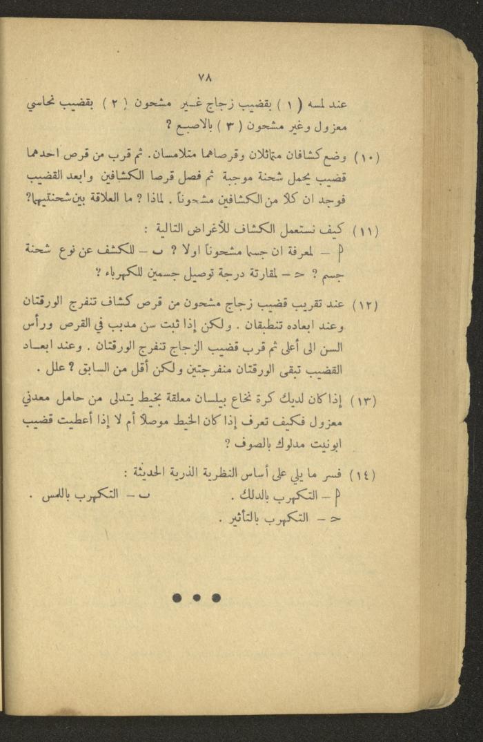 Part of a Book On Science, the 1920s and 1940s