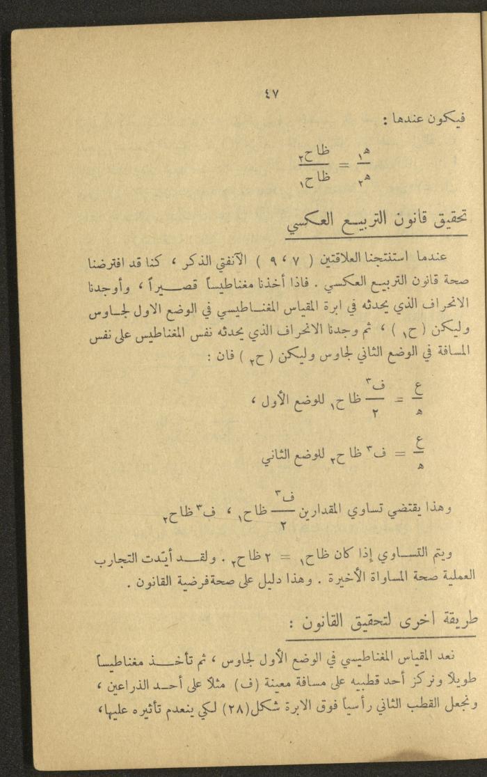 Part of a Book On Science, the 1920s and 1940s